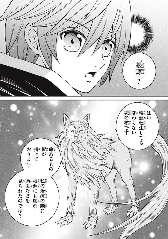 SUPERIOR HEALER WITH INFERIOR MARK - raw - Chapter 8.1 - https://jpdd.ccdd.to/JPDD/superiorhealerwithinferiormark/193009/bbjj24eefdi.jpg