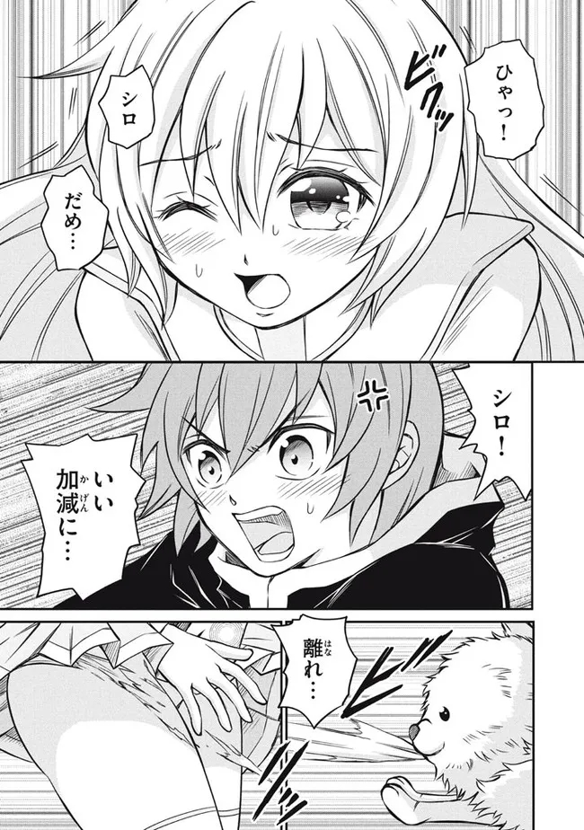 SUPERIOR HEALER WITH INFERIOR MARK - raw - Chapter 8.1 - https://jpdd.ccdd.to/JPDD/superiorhealerwithinferiormark/193009/mxxorvr2srm.jpg