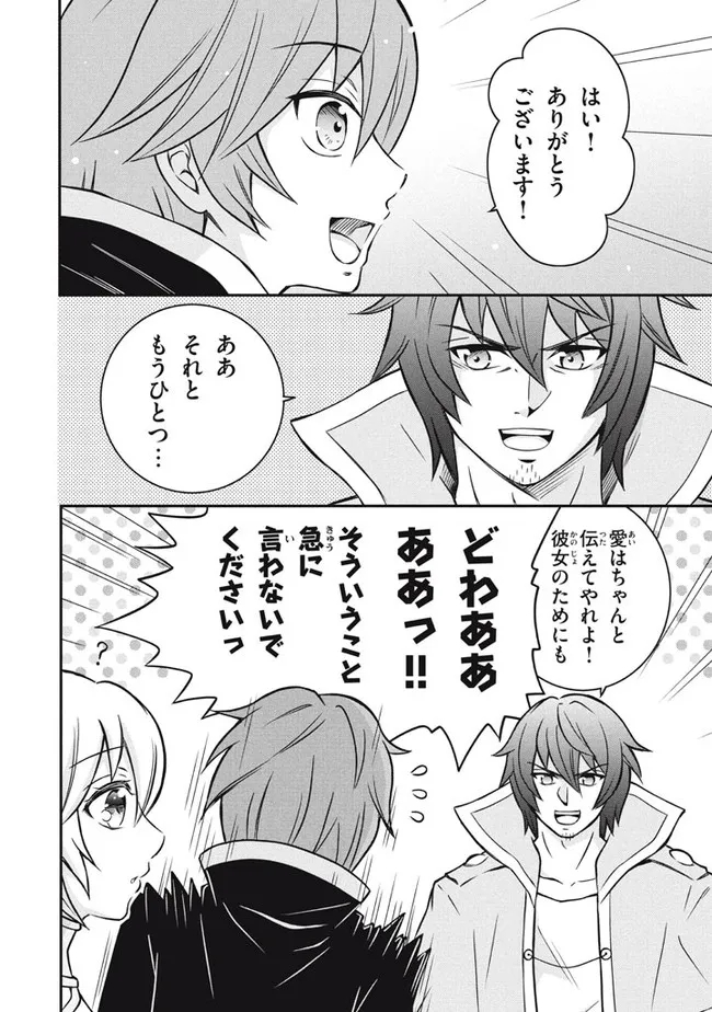 SUPERIOR HEALER WITH INFERIOR MARK - raw - Chapter 8.1 - https://jpdd.ccdd.to/JPDD/superiorhealerwithinferiormark/193009/qulcdoxygya.jpg
