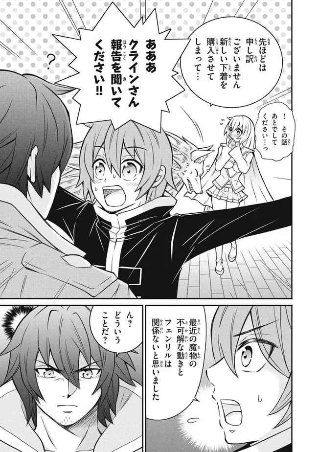 SUPERIOR HEALER WITH INFERIOR MARK - raw - Chapter 8.1 - https://jpdd.ccdd.to/JPDD/superiorhealerwithinferiormark/193009/x5scdpsl1ef.jpg