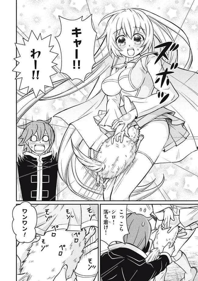 SUPERIOR HEALER WITH INFERIOR MARK - raw - Chapter 8.1 - https://jpdd.ccdd.to/JPDD/superiorhealerwithinferiormark/193009/yz2gtolqzu5.jpg