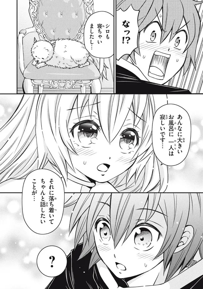 SUPERIOR HEALER WITH INFERIOR MARK - raw - Chapter 8.2 - https://jpdd.ccdd.to/JPDD/superiorhealerwithinferiormark/194257/lmxpvoy5ouc.jpg