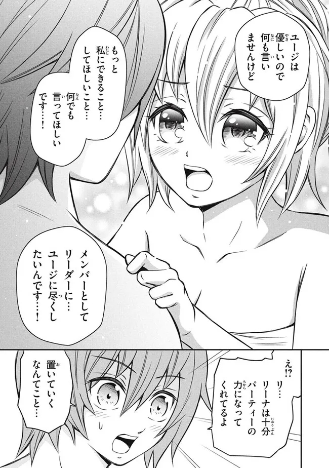 SUPERIOR HEALER WITH INFERIOR MARK - raw - Chapter 8.2 - https://jpdd.ccdd.to/JPDD/superiorhealerwithinferiormark/194257/uobk0iemelu.jpg