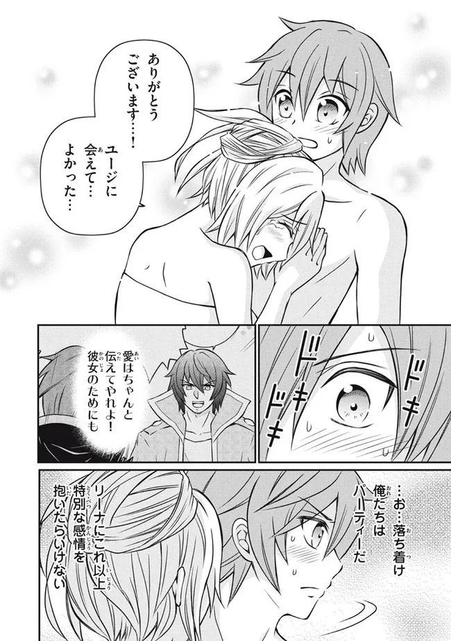 SUPERIOR HEALER WITH INFERIOR MARK - raw - Chapter 8.2 - https://jpdd.ccdd.to/JPDD/superiorhealerwithinferiormark/194257/xinrkbouvu2.jpg