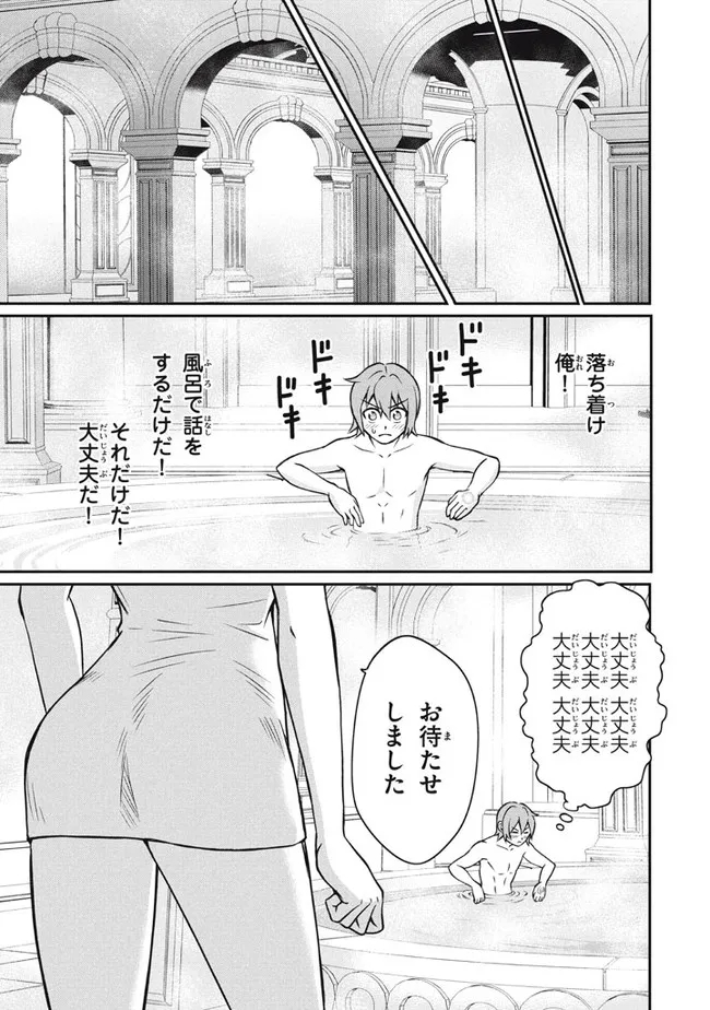 SUPERIOR HEALER WITH INFERIOR MARK - raw - Chapter 8.2 - https://jpdd.ccdd.to/JPDD/superiorhealerwithinferiormark/194257/ybwahvri4qa.jpg
