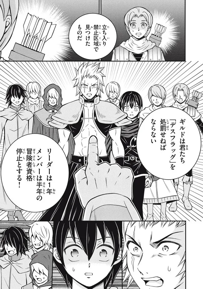 SUPERIOR HEALER WITH INFERIOR MARK - raw - Chapter 9.1 - https://jpdd.ccdd.to/JPDD/superiorhealerwithinferiormark/196516/3c51uz1k5ad.jpg