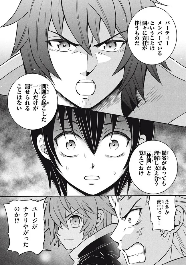 SUPERIOR HEALER WITH INFERIOR MARK - raw - Chapter 9.1 - https://jpdd.ccdd.to/JPDD/superiorhealerwithinferiormark/196516/4qzdy5cfvc4.jpg