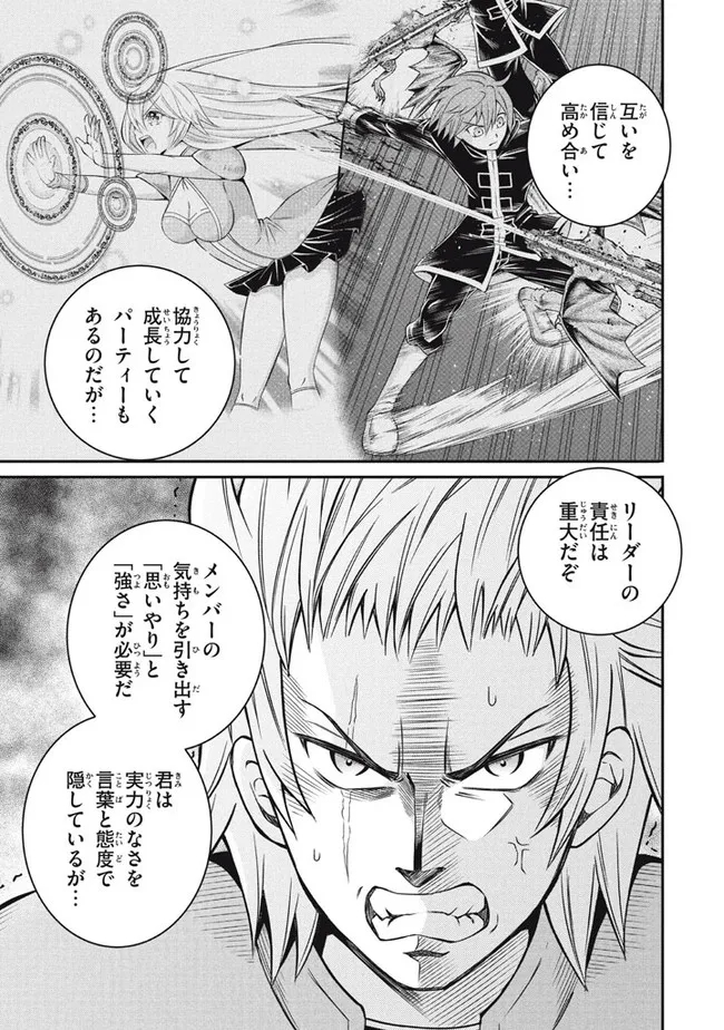 SUPERIOR HEALER WITH INFERIOR MARK - raw - Chapter 9.1 - https://jpdd.ccdd.to/JPDD/superiorhealerwithinferiormark/196516/bbna20l3x5u.jpg