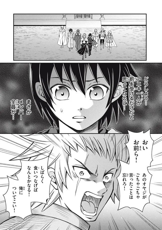 SUPERIOR HEALER WITH INFERIOR MARK - raw - Chapter 9.1 - https://jpdd.ccdd.to/JPDD/superiorhealerwithinferiormark/196516/cczvilouz2k.jpg