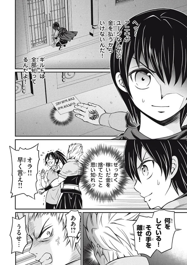 SUPERIOR HEALER WITH INFERIOR MARK - raw - Chapter 9.1 - https://jpdd.ccdd.to/JPDD/superiorhealerwithinferiormark/196516/lhkhgcs1v5d.jpg