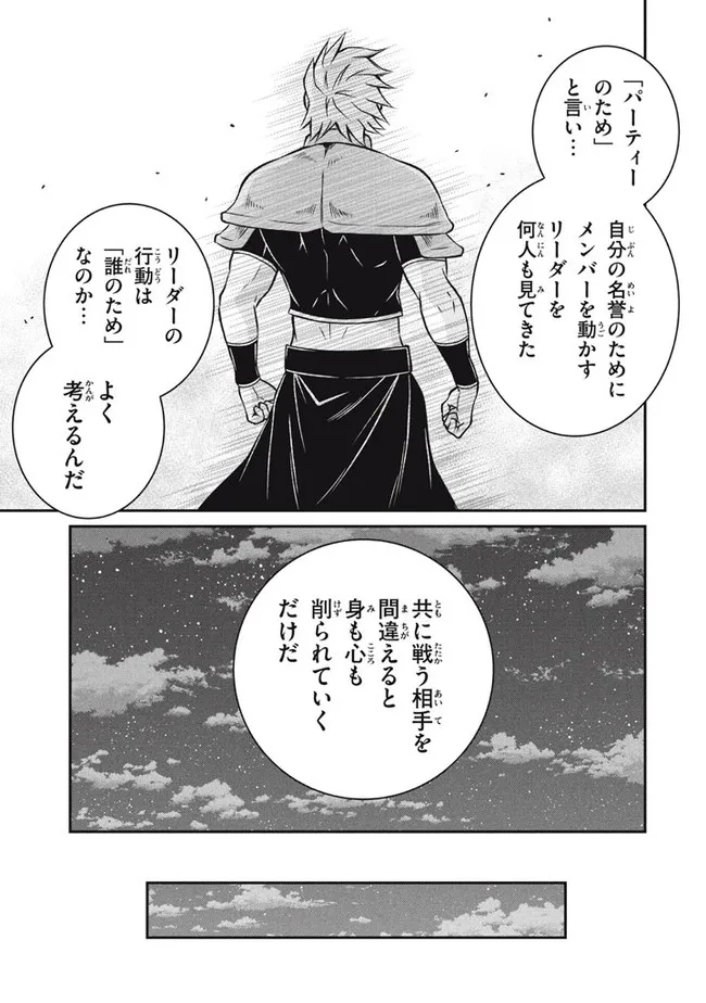 SUPERIOR HEALER WITH INFERIOR MARK - raw - Chapter 9.1 - https://jpdd.ccdd.to/JPDD/superiorhealerwithinferiormark/196516/p3o2v3rx5fl.jpg