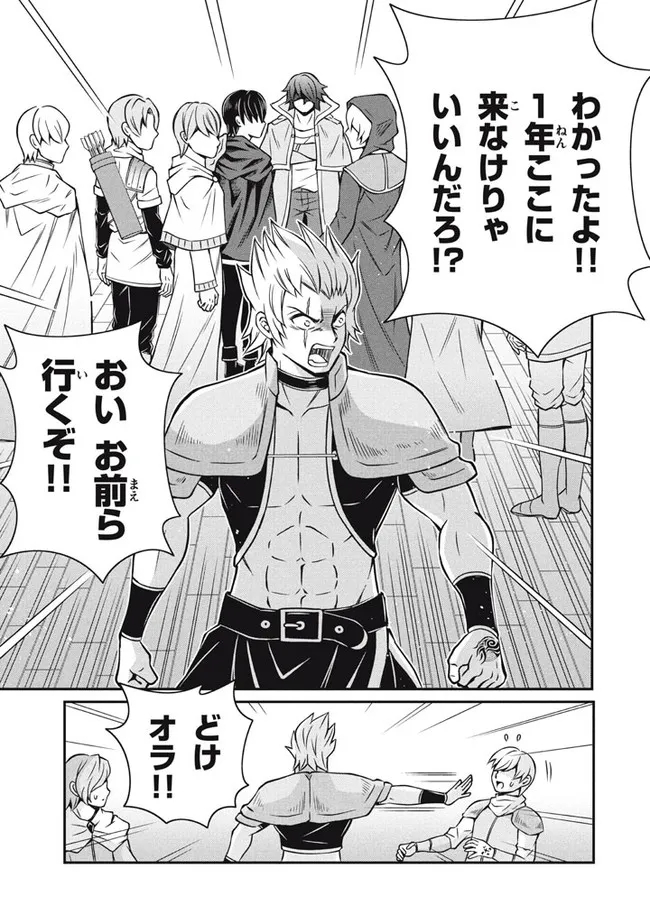 SUPERIOR HEALER WITH INFERIOR MARK - raw - Chapter 9.1 - https://jpdd.ccdd.to/JPDD/superiorhealerwithinferiormark/196516/rsevmk52mlg.jpg