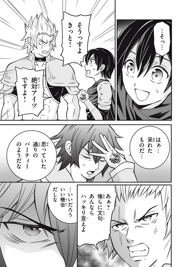 SUPERIOR HEALER WITH INFERIOR MARK - raw - Chapter 9.1 - https://jpdd.ccdd.to/JPDD/superiorhealerwithinferiormark/196516/y04pkyzjok5.jpg