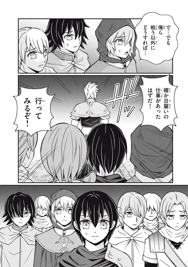 SUPERIOR HEALER WITH INFERIOR MARK - raw - Chapter 9.1 - https://jpdd.ccdd.to/JPDD/superiorhealerwithinferiormark/196516/yky4brgo2z4.jpg