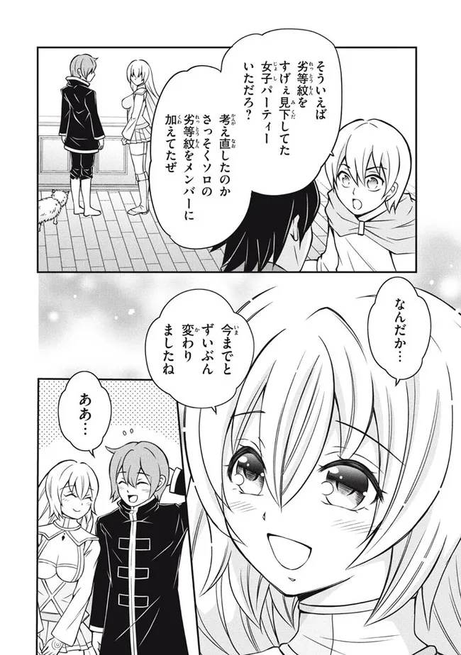 SUPERIOR HEALER WITH INFERIOR MARK - raw - Chapter 9.2 - https://jpdd.ccdd.to/JPDD/superiorhealerwithinferiormark/197710/c0nprparntn.jpg