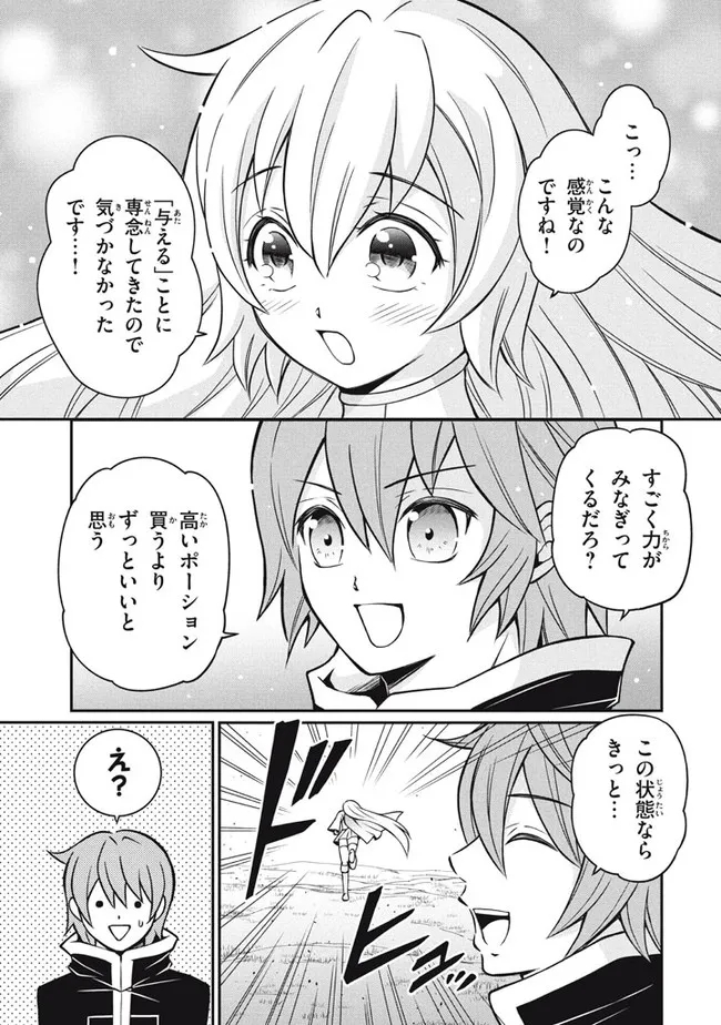 SUPERIOR HEALER WITH INFERIOR MARK - raw - Chapter 9.2 - https://jpdd.ccdd.to/JPDD/superiorhealerwithinferiormark/197710/js5m1wdn2j2.jpg
