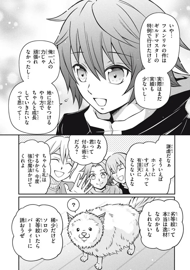 SUPERIOR HEALER WITH INFERIOR MARK - raw - Chapter 9.2 - https://jpdd.ccdd.to/JPDD/superiorhealerwithinferiormark/197710/ln2nta5csyz.jpg