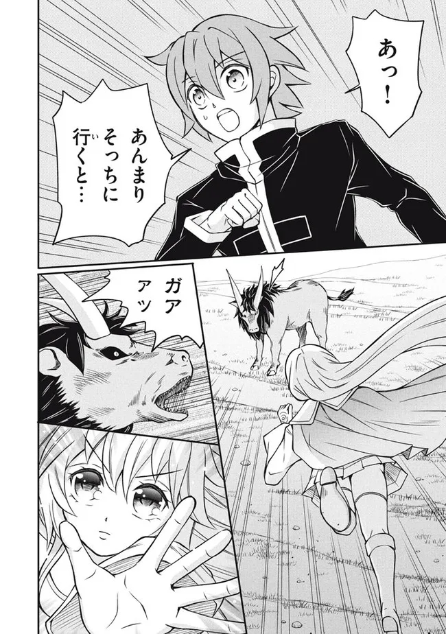 SUPERIOR HEALER WITH INFERIOR MARK - raw - Chapter 9.2 - https://jpdd.ccdd.to/JPDD/superiorhealerwithinferiormark/197710/q0ltm15yeaa.jpg