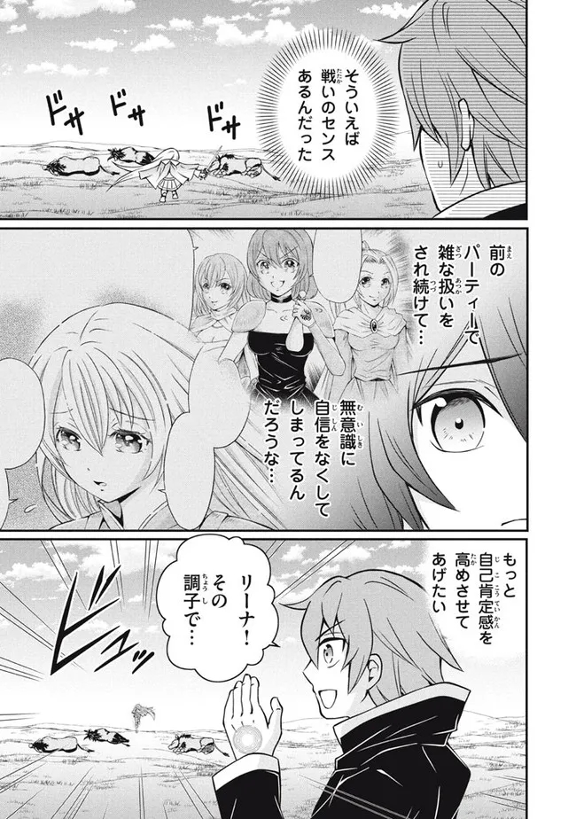 SUPERIOR HEALER WITH INFERIOR MARK - raw - Chapter 9.2 - https://jpdd.ccdd.to/JPDD/superiorhealerwithinferiormark/197710/qlbo5amph1f.jpg