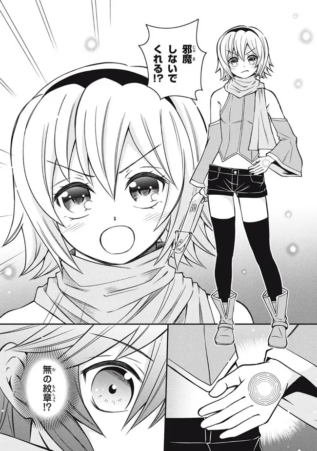 SUPERIOR HEALER WITH INFERIOR MARK - raw - Chapter 9.2 - https://jpdd.ccdd.to/JPDD/superiorhealerwithinferiormark/197710/tinuoj2rlio.jpg