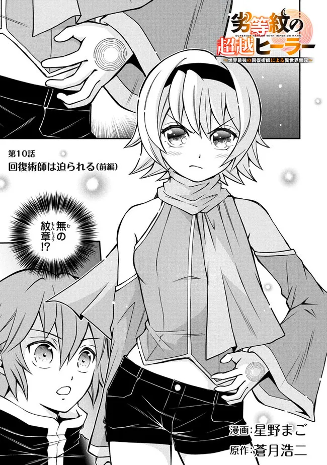 SUPERIOR HEALER WITH INFERIOR MARK - raw - Chapter 10.1 - https://jpdd.ccdd.to/JPDD/superiorhealerwithinferiormark/199686/4lmjzaskfxa.jpg