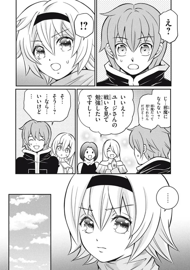 SUPERIOR HEALER WITH INFERIOR MARK - raw - Chapter 10.1 - https://jpdd.ccdd.to/JPDD/superiorhealerwithinferiormark/199686/5z3ns4rqmv3.jpg