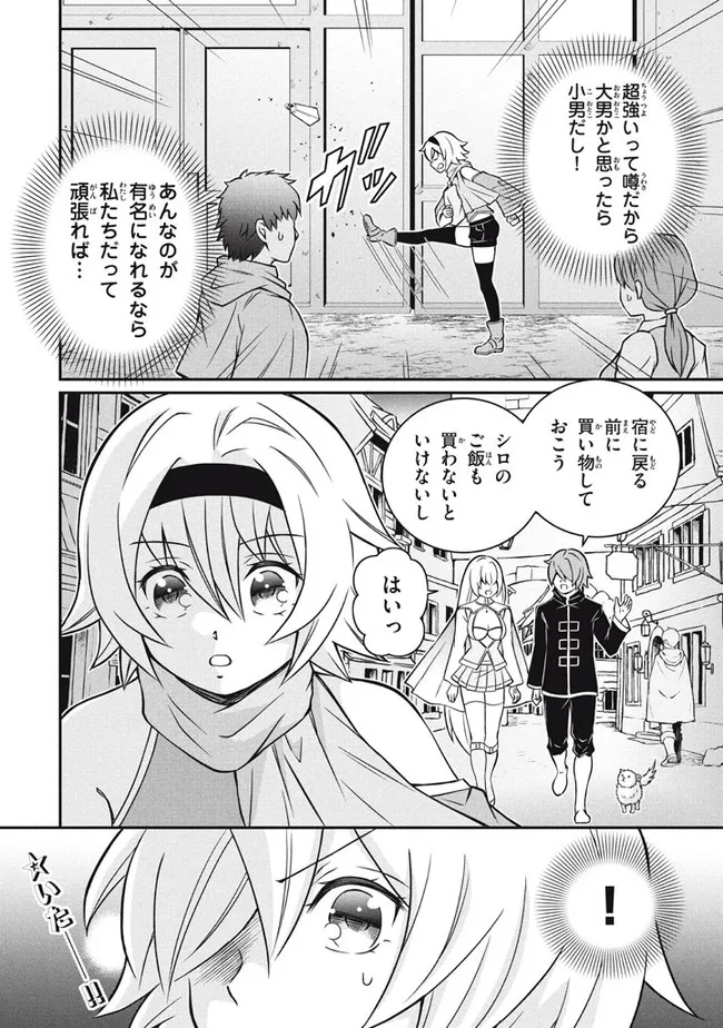SUPERIOR HEALER WITH INFERIOR MARK - raw - Chapter 10.1 - https://jpdd.ccdd.to/JPDD/superiorhealerwithinferiormark/199686/b200xazc3kx.jpg