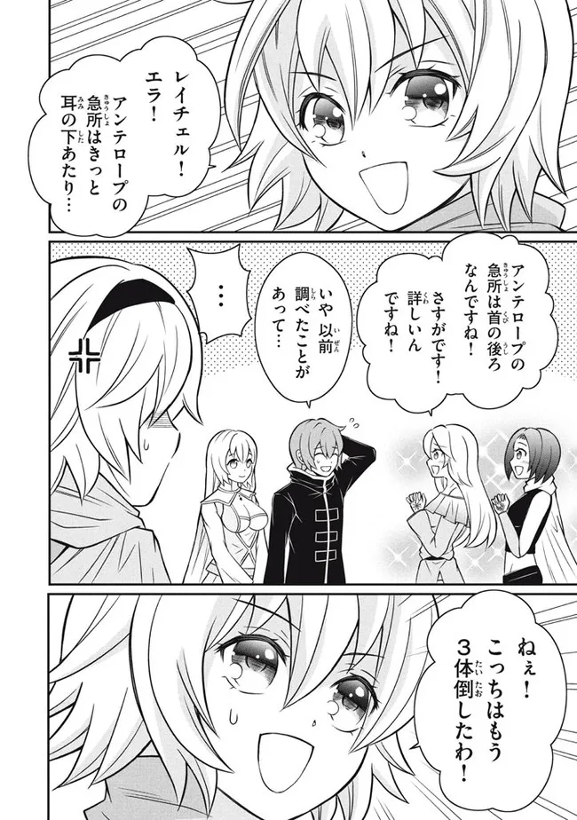 SUPERIOR HEALER WITH INFERIOR MARK - raw - Chapter 10.1 - https://jpdd.ccdd.to/JPDD/superiorhealerwithinferiormark/199686/mrt03reptoo.jpg