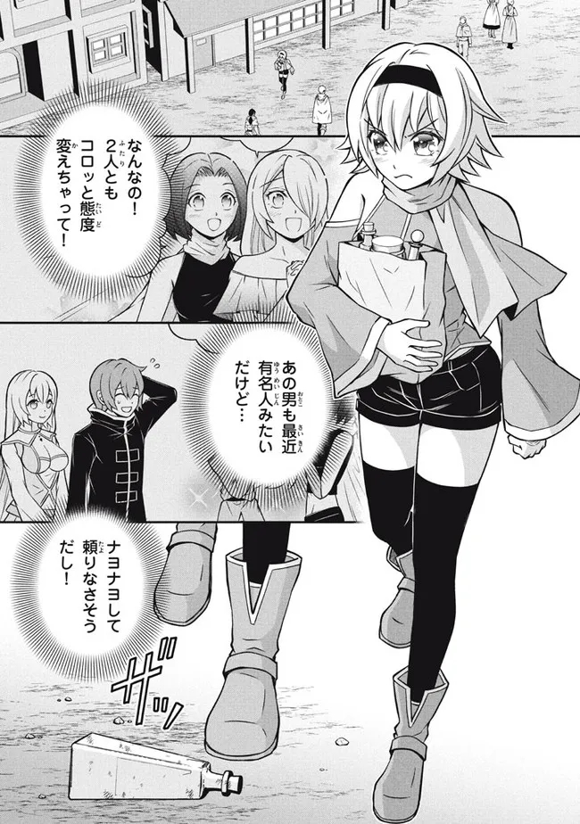 SUPERIOR HEALER WITH INFERIOR MARK - raw - Chapter 10.1 - https://jpdd.ccdd.to/JPDD/superiorhealerwithinferiormark/199686/owqwd11nst3.jpg