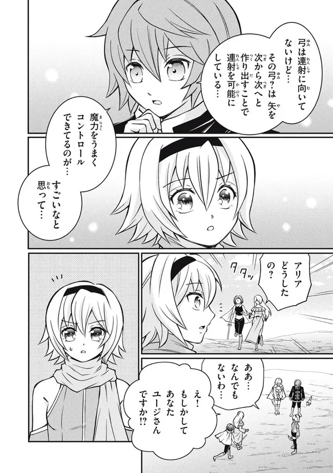 SUPERIOR HEALER WITH INFERIOR MARK - raw - Chapter 10.1 - https://jpdd.ccdd.to/JPDD/superiorhealerwithinferiormark/199686/rcvsntevdx5.jpg