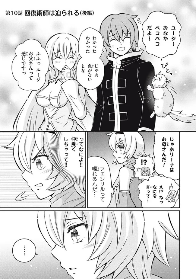 SUPERIOR HEALER WITH INFERIOR MARK - raw - Chapter 10.2 - https://jpdd.ccdd.to/JPDD/superiorhealerwithinferiormark/200838/15xo1g42fj1.jpg