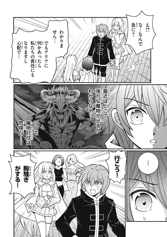 SUPERIOR HEALER WITH INFERIOR MARK - raw - Chapter 10.2 - https://jpdd.ccdd.to/JPDD/superiorhealerwithinferiormark/200838/ae2isfpnvcm.jpg