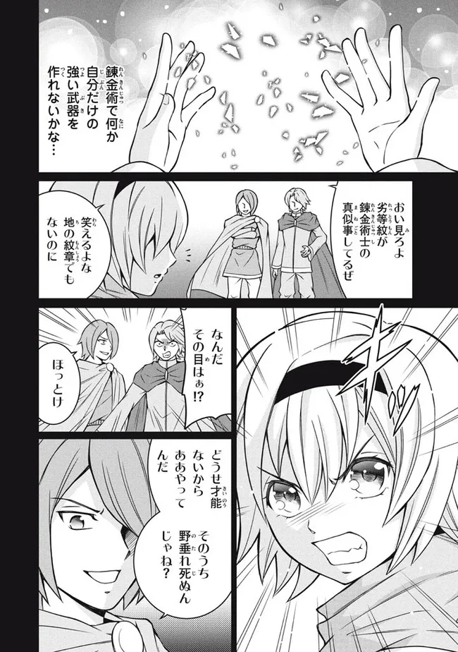 SUPERIOR HEALER WITH INFERIOR MARK - raw - Chapter 10.2 - https://jpdd.ccdd.to/JPDD/superiorhealerwithinferiormark/200838/f5aagx11a2p.jpg