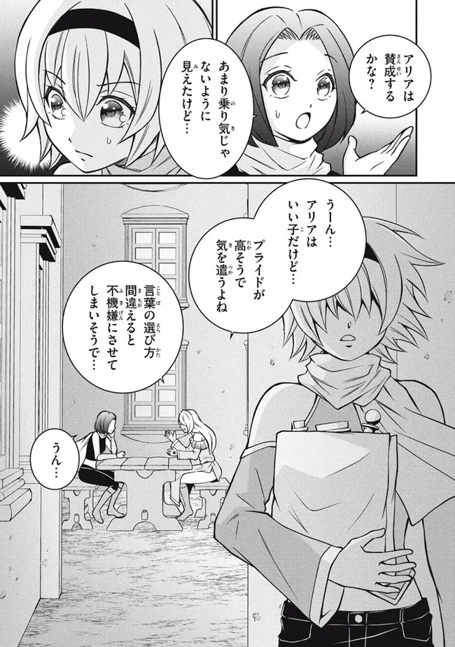 SUPERIOR HEALER WITH INFERIOR MARK - raw - Chapter 10.2 - https://jpdd.ccdd.to/JPDD/superiorhealerwithinferiormark/200838/fj5rstj5ugy.jpg