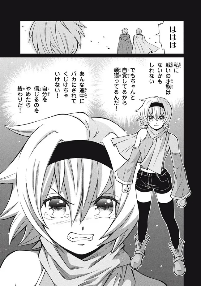 SUPERIOR HEALER WITH INFERIOR MARK - raw - Chapter 10.2 - https://jpdd.ccdd.to/JPDD/superiorhealerwithinferiormark/200838/mu2qfcnvryr.jpg