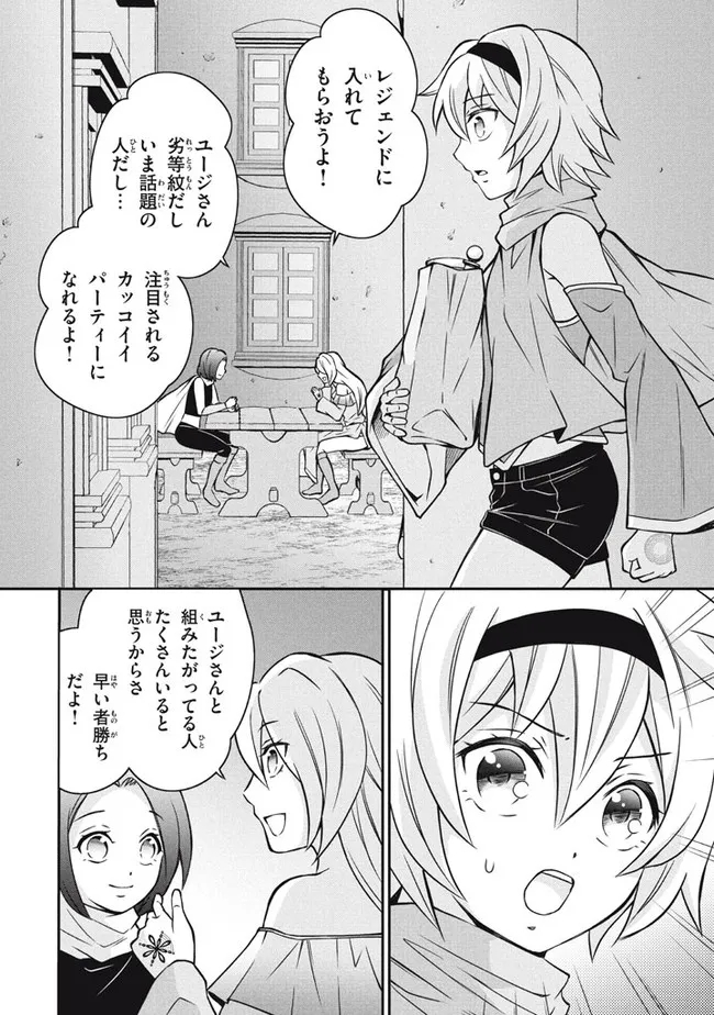 SUPERIOR HEALER WITH INFERIOR MARK - raw - Chapter 10.2 - https://jpdd.ccdd.to/JPDD/superiorhealerwithinferiormark/200838/qiuyv0teh11.jpg