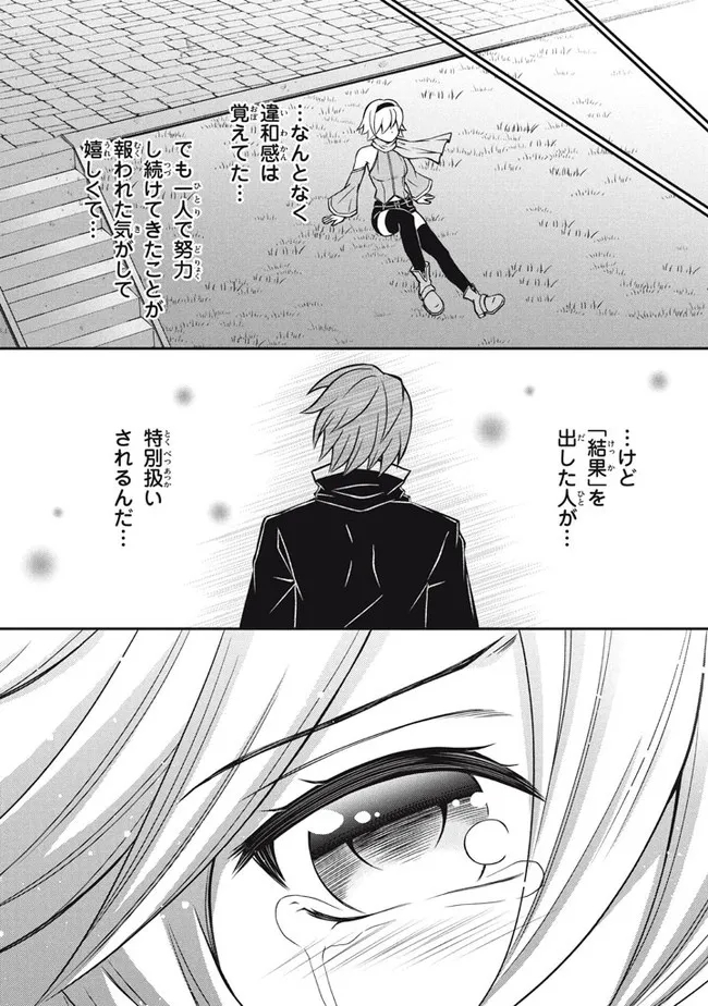 SUPERIOR HEALER WITH INFERIOR MARK - raw - Chapter 10.2 - https://jpdd.ccdd.to/JPDD/superiorhealerwithinferiormark/200838/uoqoxdrwky1.jpg
