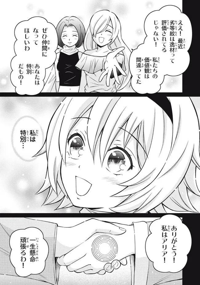 SUPERIOR HEALER WITH INFERIOR MARK - raw - Chapter 10.2 - https://jpdd.ccdd.to/JPDD/superiorhealerwithinferiormark/200838/zpgvbxhdno2.jpg