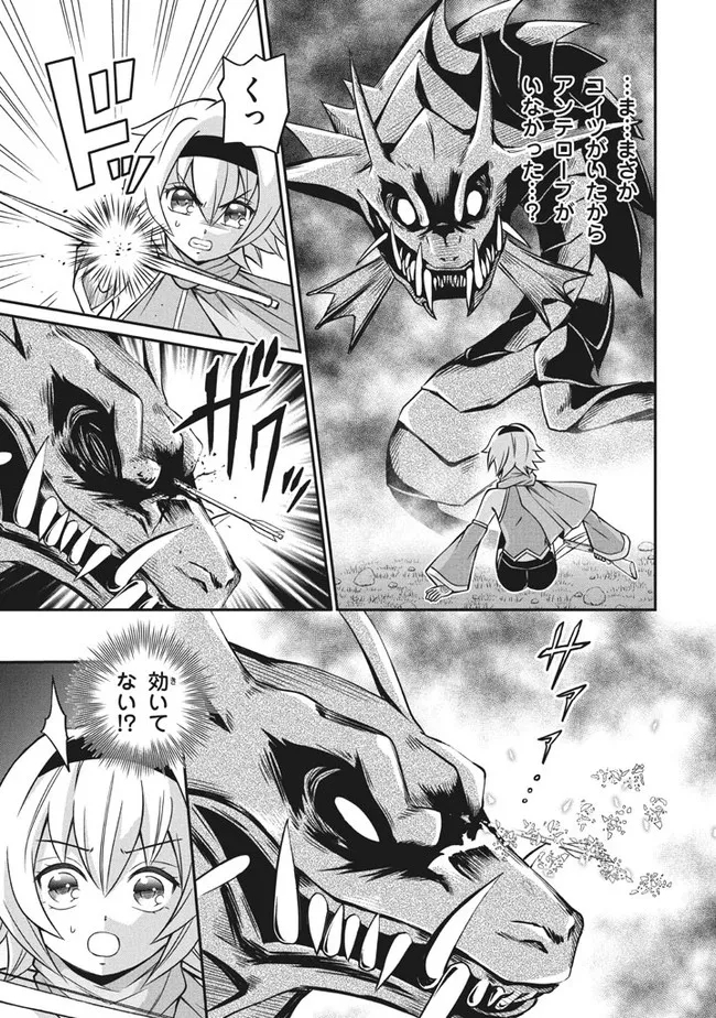 SUPERIOR HEALER WITH INFERIOR MARK - raw - Chapter 11.1 - https://jpdd.ccdd.to/JPDD/superiorhealerwithinferiormark/202133/bhgofhqy10m.jpg
