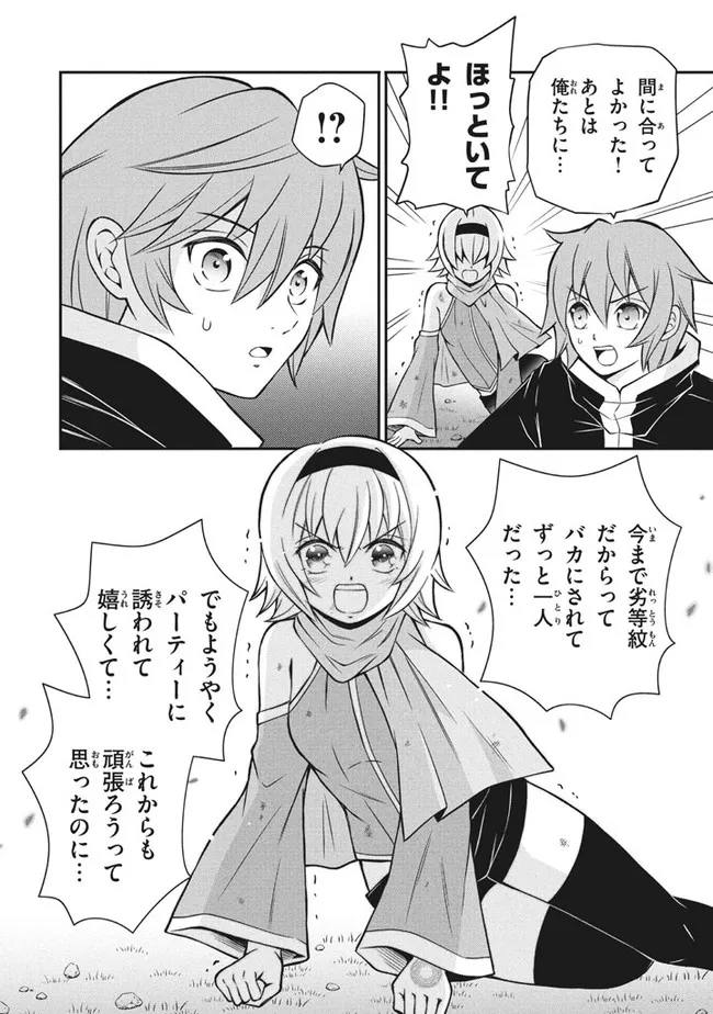 SUPERIOR HEALER WITH INFERIOR MARK - raw - Chapter 11.1 - https://jpdd.ccdd.to/JPDD/superiorhealerwithinferiormark/202133/bljwpwa1jcm.jpg