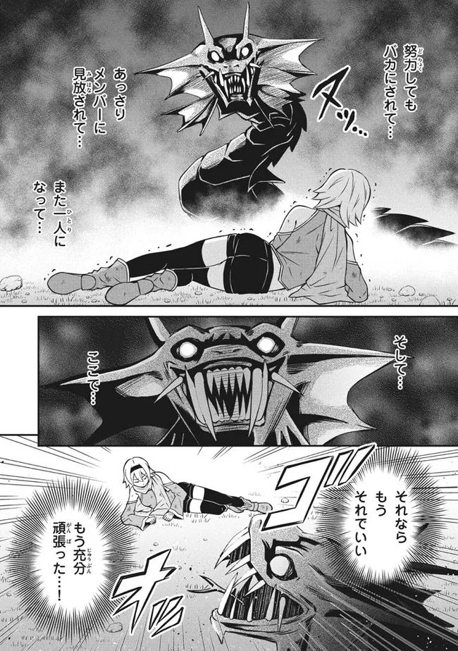 SUPERIOR HEALER WITH INFERIOR MARK - raw - Chapter 11.1 - https://jpdd.ccdd.to/JPDD/superiorhealerwithinferiormark/202133/bmm3rgybgzi.jpg