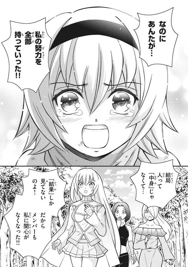 SUPERIOR HEALER WITH INFERIOR MARK - raw - Chapter 11.1 - https://jpdd.ccdd.to/JPDD/superiorhealerwithinferiormark/202133/gev4j3zuiaq.jpg