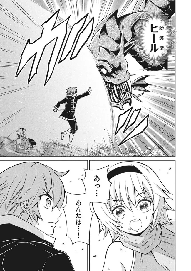 SUPERIOR HEALER WITH INFERIOR MARK - raw - Chapter 11.1 - https://jpdd.ccdd.to/JPDD/superiorhealerwithinferiormark/202133/woo154vxqv4.jpg