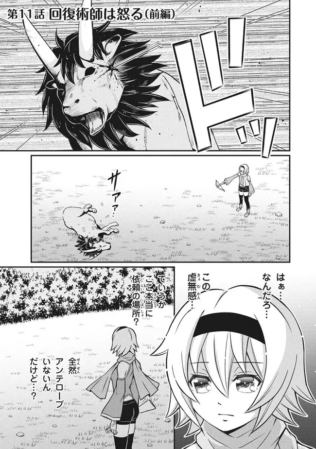SUPERIOR HEALER WITH INFERIOR MARK - raw - Chapter 11.1 - https://jpdd.ccdd.to/JPDD/superiorhealerwithinferiormark/202133/yobietafv5m.jpg