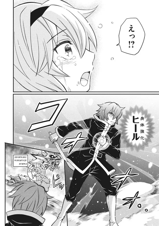 SUPERIOR HEALER WITH INFERIOR MARK - raw - Chapter 11.2 - https://jpdd.ccdd.to/JPDD/superiorhealerwithinferiormark/203321/1qihkm2uihl.jpg