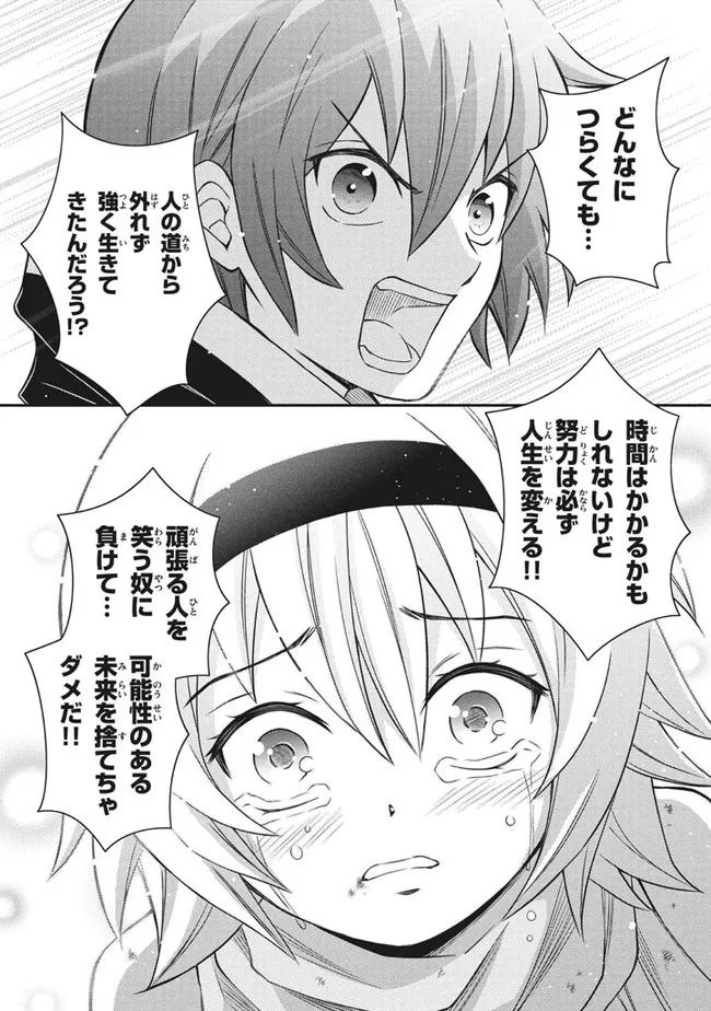SUPERIOR HEALER WITH INFERIOR MARK - raw - Chapter 11.2 - https://jpdd.ccdd.to/JPDD/superiorhealerwithinferiormark/203321/5uu51iffnix.jpg