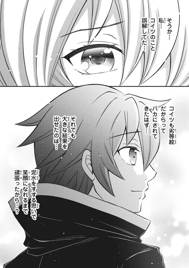 SUPERIOR HEALER WITH INFERIOR MARK - raw - Chapter 11.2 - https://jpdd.ccdd.to/JPDD/superiorhealerwithinferiormark/203321/afabbl40y0o.jpg