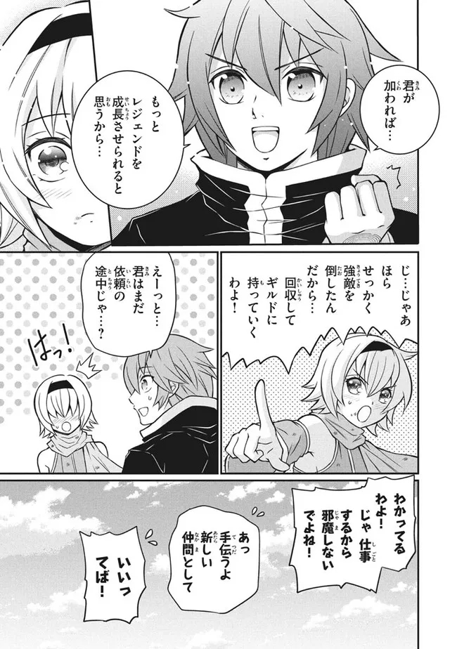 SUPERIOR HEALER WITH INFERIOR MARK - raw - Chapter 11.2 - https://jpdd.ccdd.to/JPDD/superiorhealerwithinferiormark/203321/grhf1fez1ec.jpg