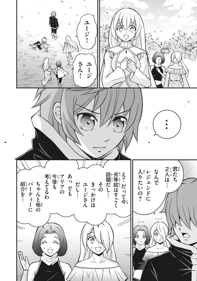 SUPERIOR HEALER WITH INFERIOR MARK - raw - Chapter 11.2 - https://jpdd.ccdd.to/JPDD/superiorhealerwithinferiormark/203321/kqfrtg5pqj1.jpg