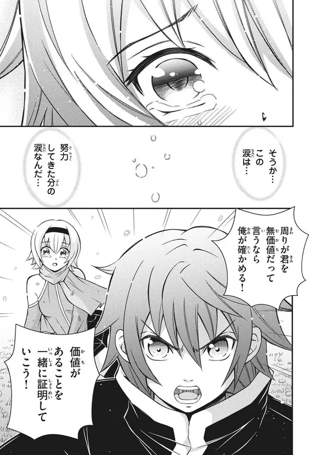 SUPERIOR HEALER WITH INFERIOR MARK - raw - Chapter 11.2 - https://jpdd.ccdd.to/JPDD/superiorhealerwithinferiormark/203321/vpucw3ysqen.jpg